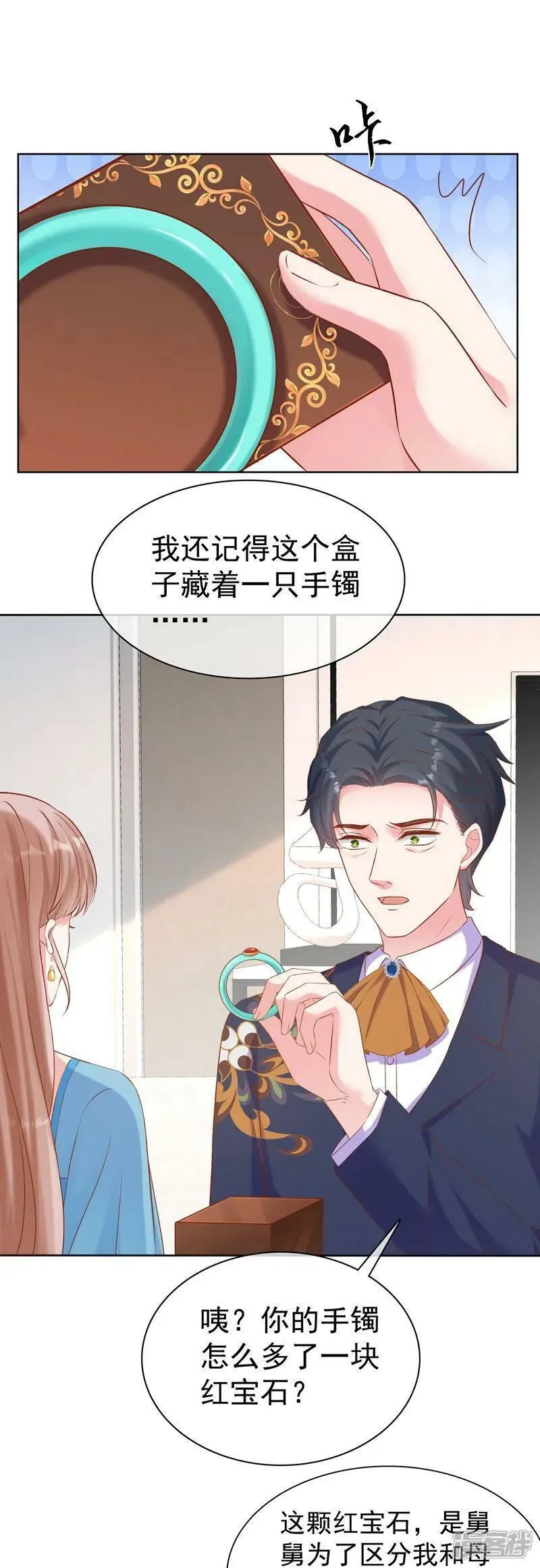 冰山总裁强宠婚漫画,第266话 玉家的秘密4图