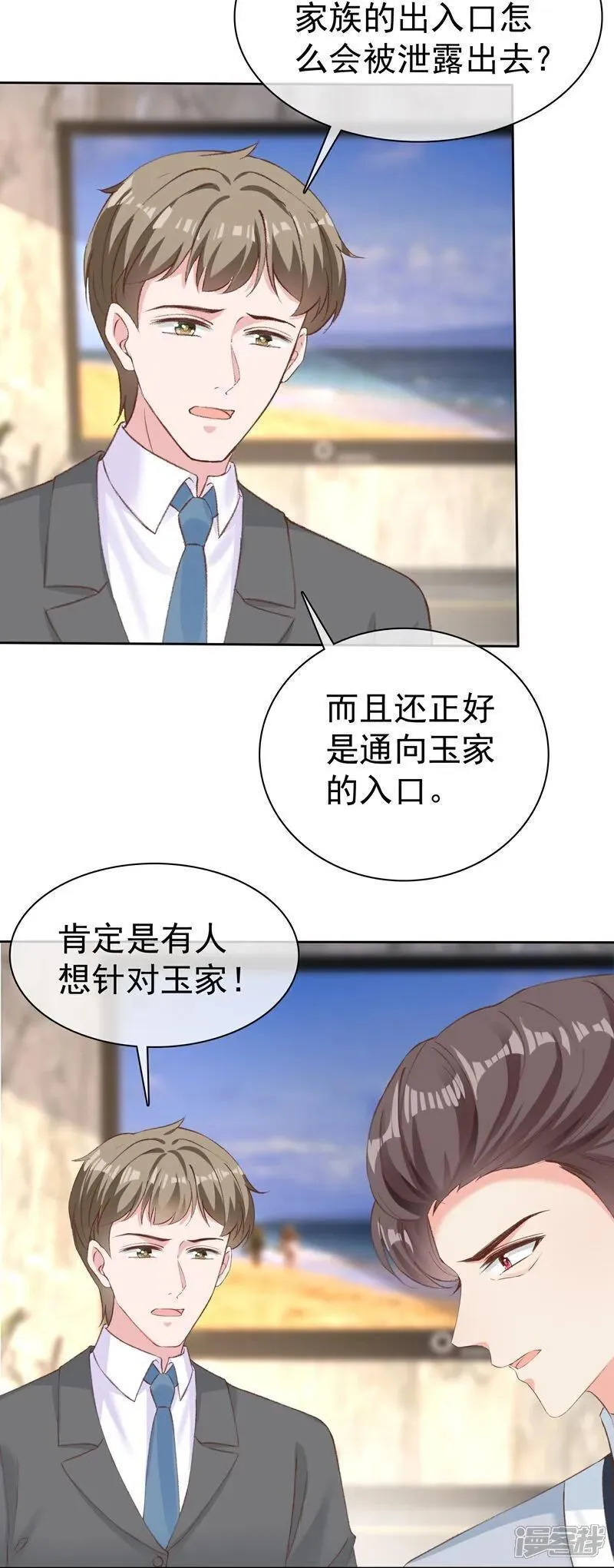 冰山总裁强宠婚漫画,第267话 发生了什么18图