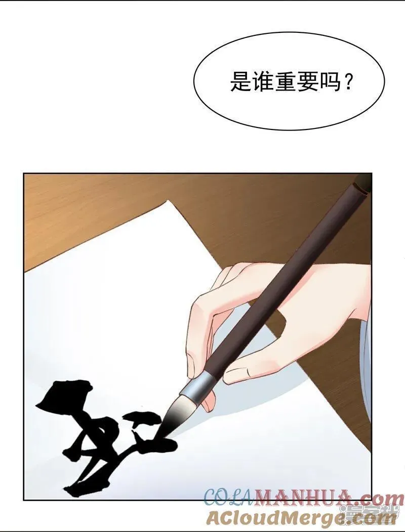 冰山总裁强宠婚漫画,第267话 发生了什么19图