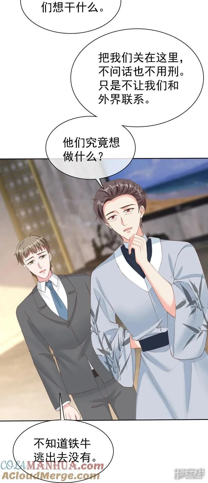 冰山总裁强宠婚漫画,第267话 发生了什么21图