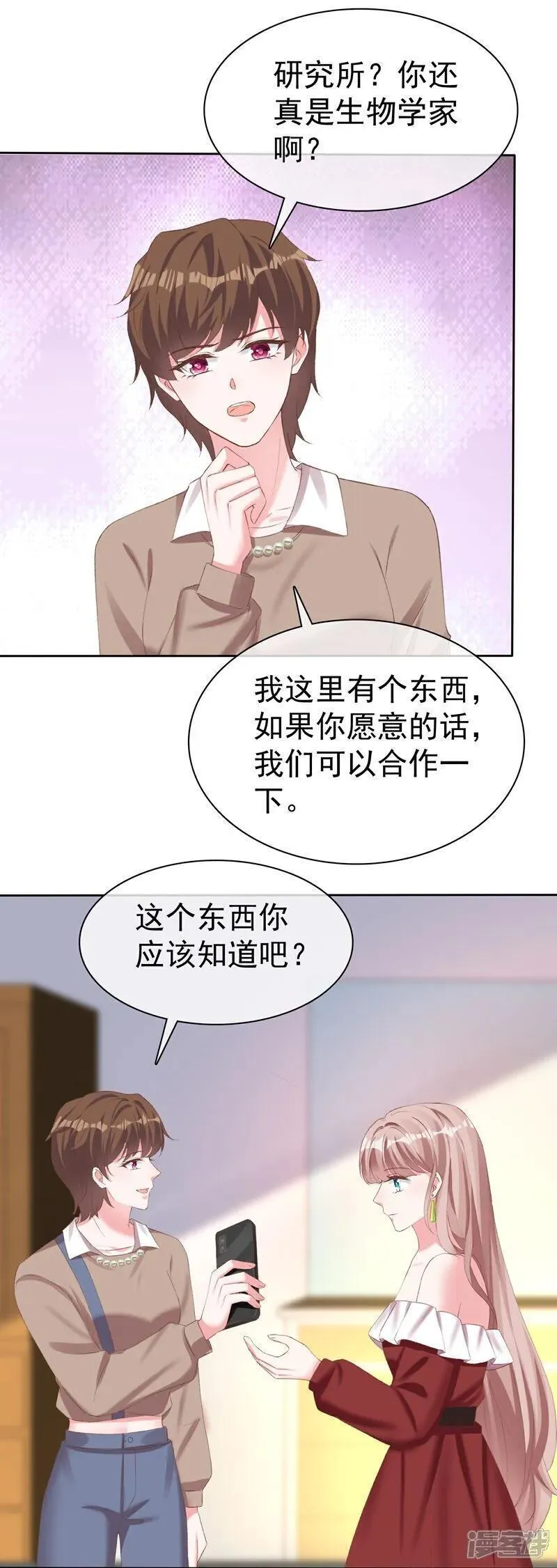 冰山总裁强宠婚小说全本免费漫画,第268话 我居然失业了6图