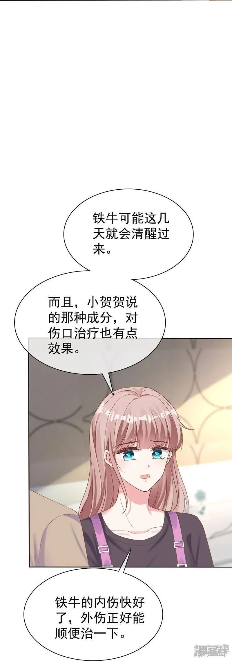 冰山总裁强宠婚漫画,第269话 先吻别10图