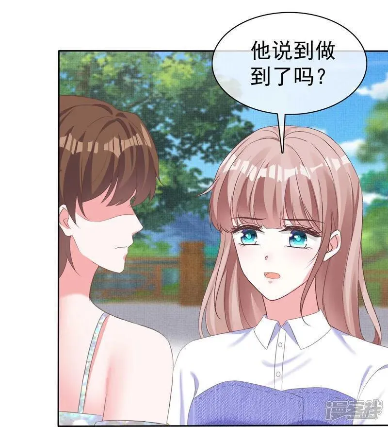 冰山总裁强宠婚漫画,第270话 被诅咒的山脉8图