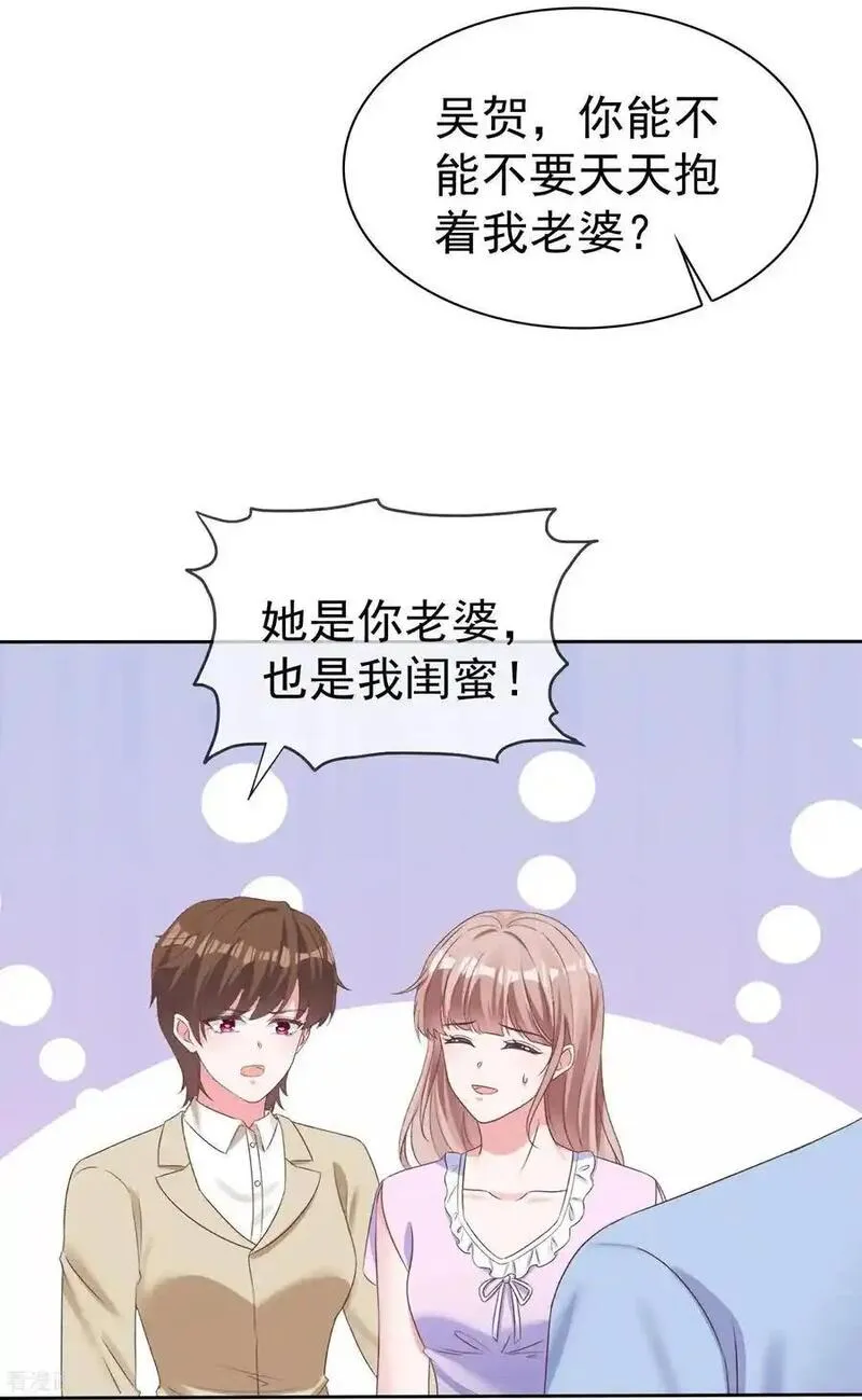 冰山总裁强宠婚漫画,第274话 扎针？8图