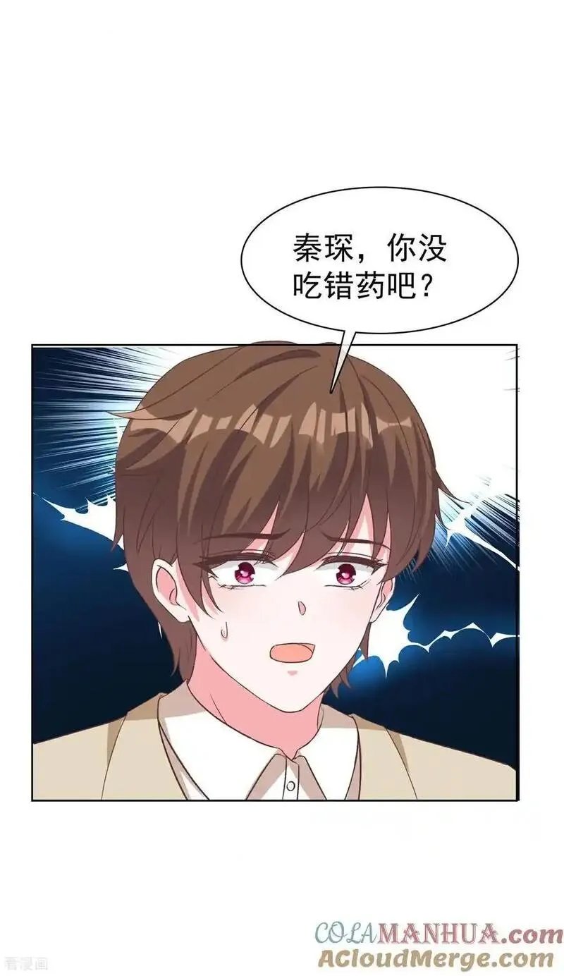 冰山总裁强宠婚漫画,第274话 扎针？9图