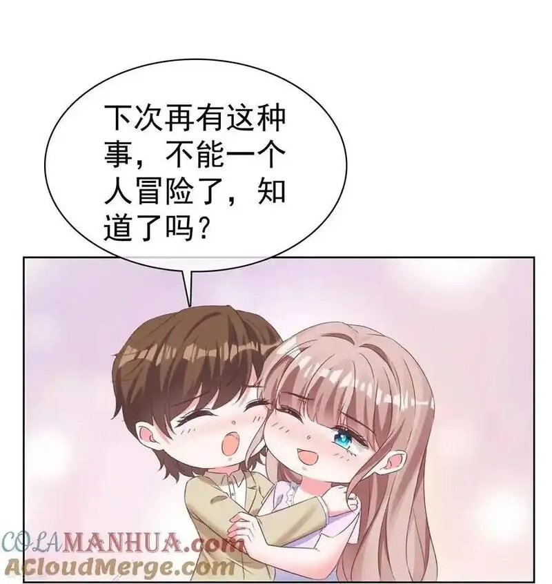 冰山总裁强宠婚漫画,第274话 扎针？7图