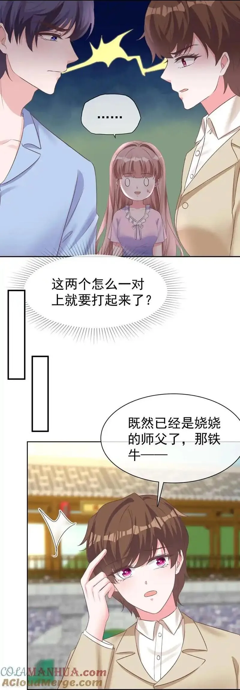 冰山总裁强宠婚漫画,第275话 神医？3图