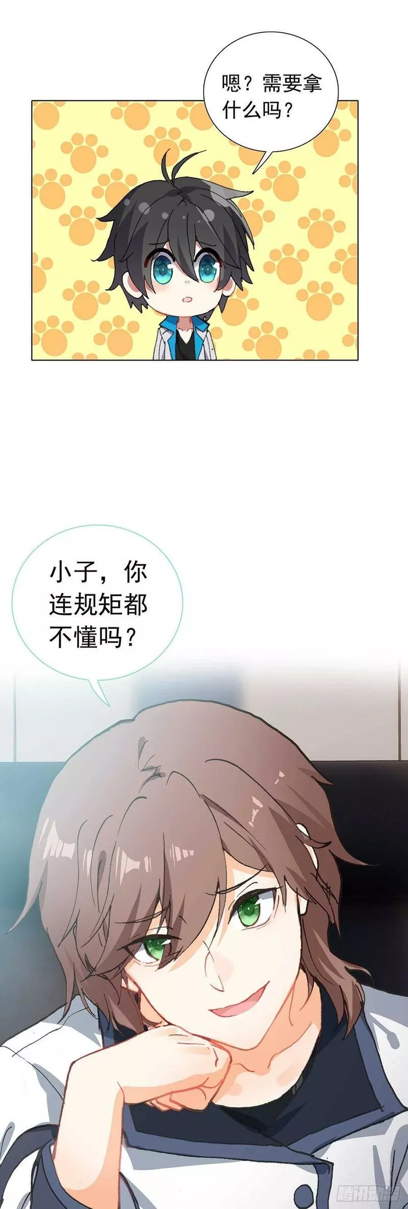 空速星痕漫画,77 圣盟总部24图