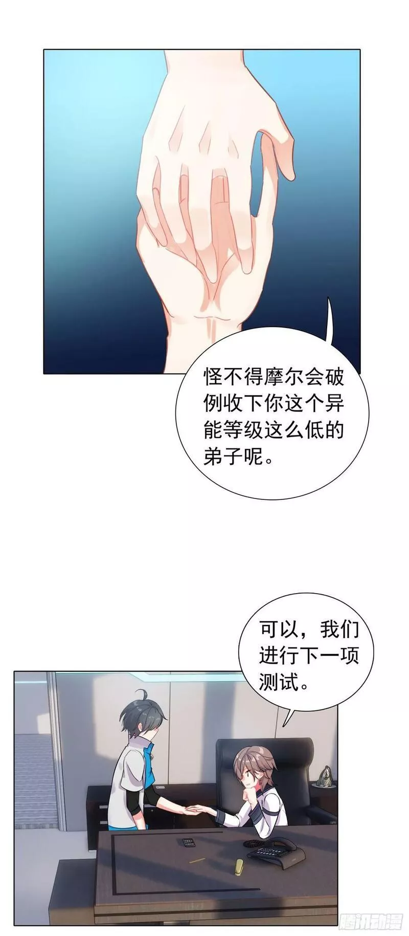 空速星痕有声小说漫画,78 转正的试炼16图