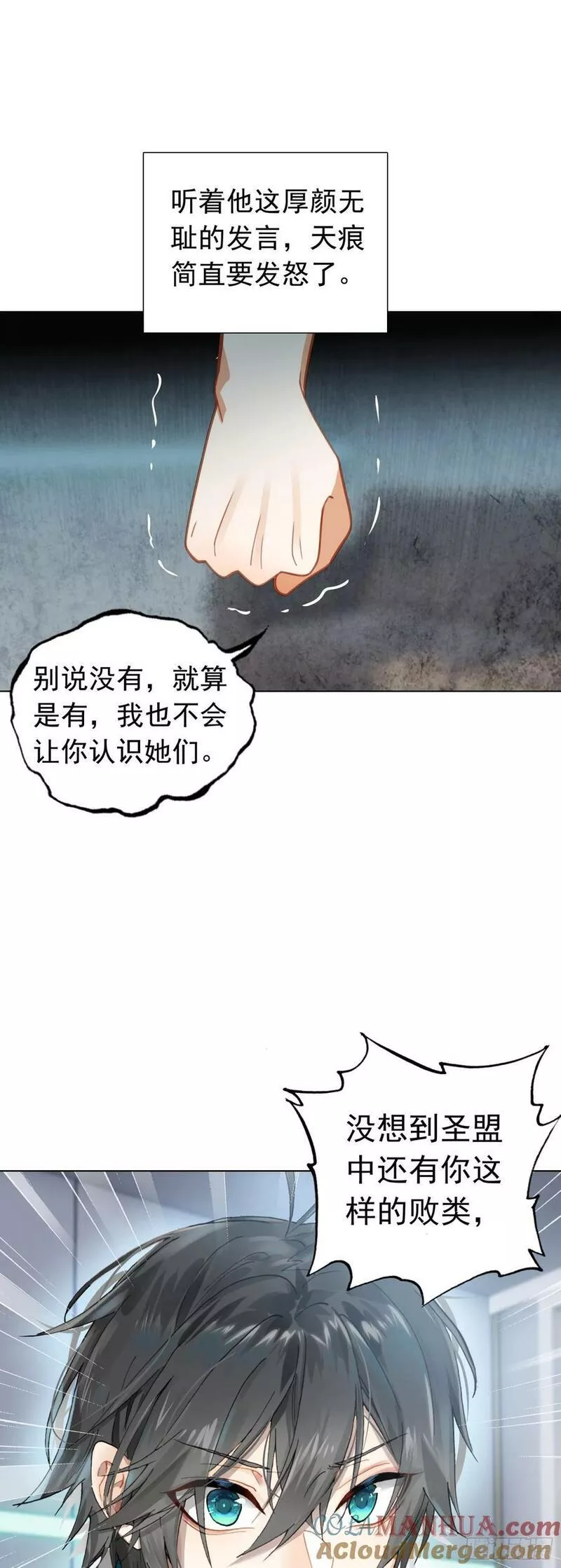 空速星痕有声小说漫画,78 转正的试炼9图