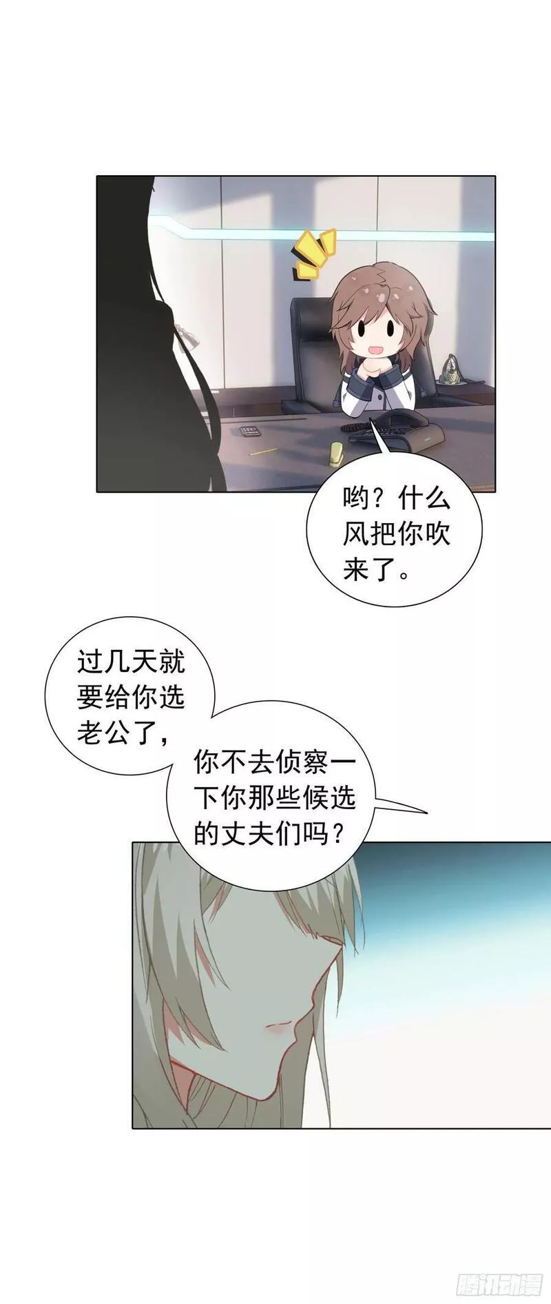 空速星痕有声小说漫画,78 转正的试炼30图