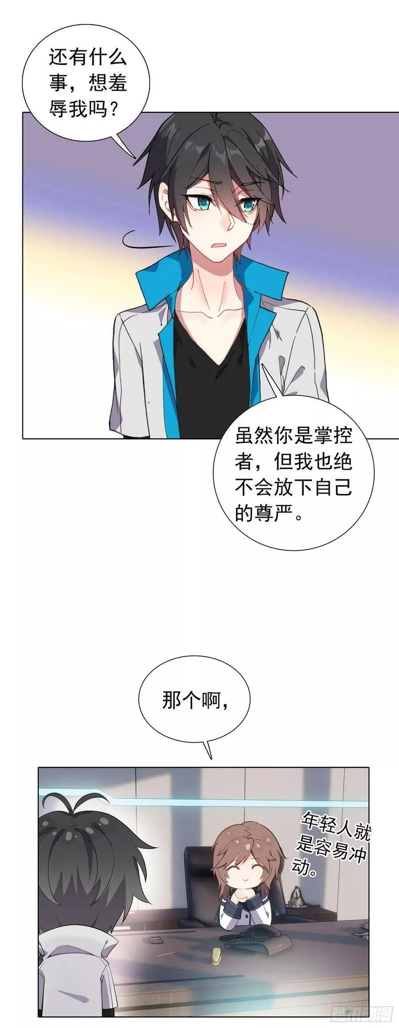 空速星痕有声小说漫画,78 转正的试炼12图