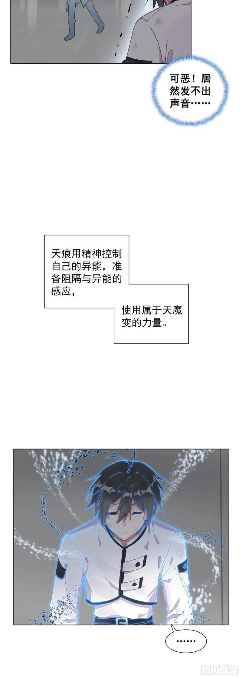 空速星痕有声小说漫画,81 分配房间10图