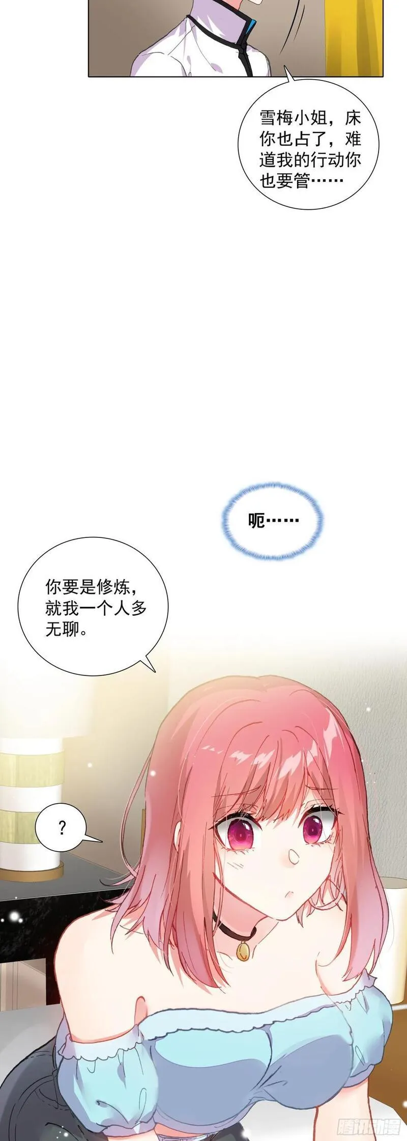 空速星痕有声小说漫画,81 分配房间32图