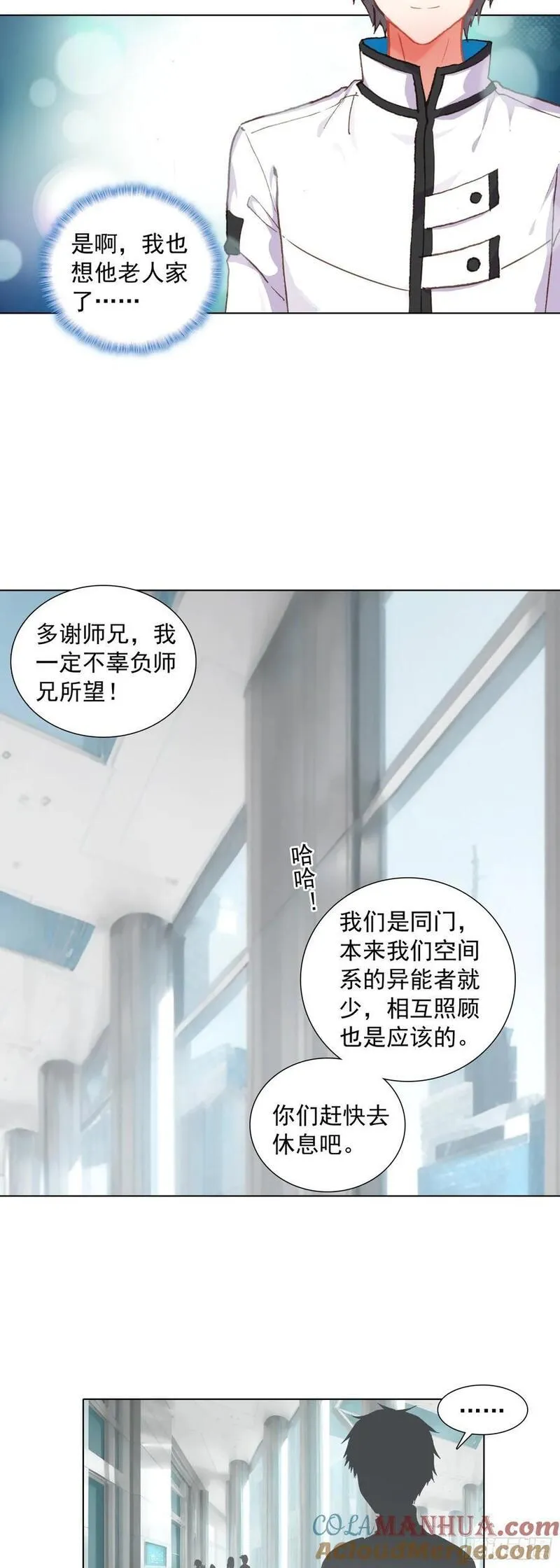 空速星痕有声小说漫画,81 分配房间17图