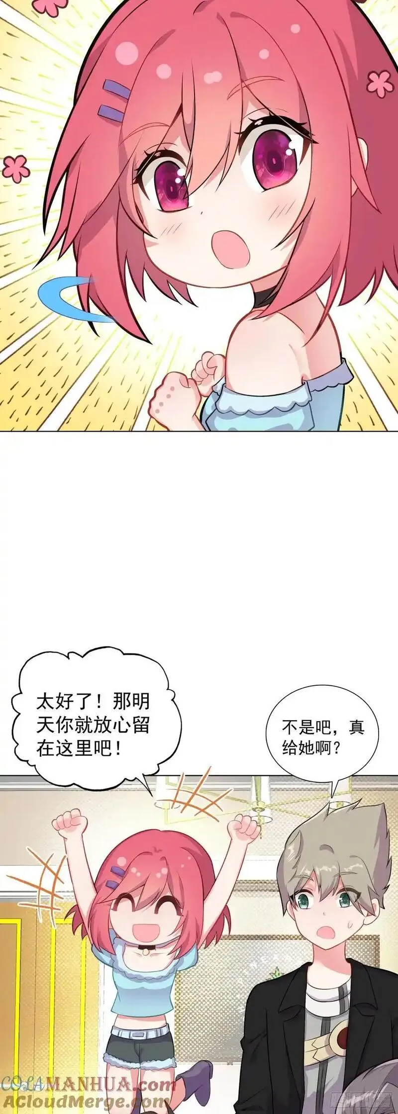 空速星痕漫画,83 空中大竞技场5图