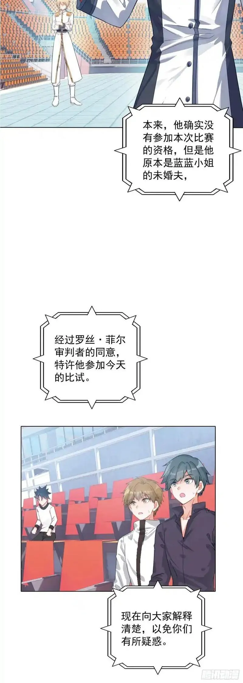 空速星痕下载漫画,84 比赛测试30图