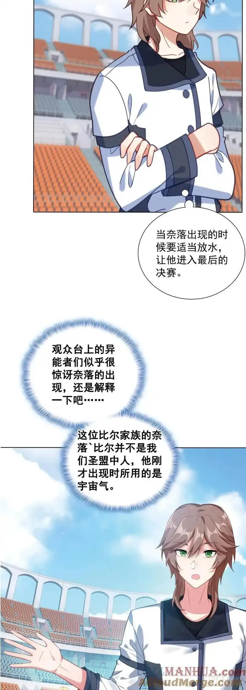 空速星痕下载漫画,84 比赛测试29图