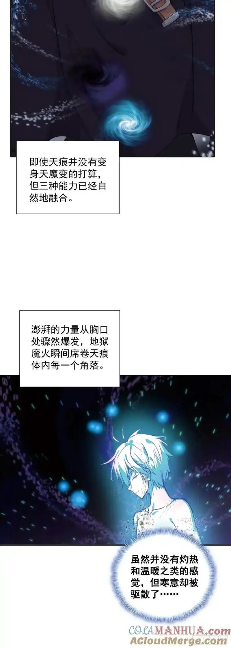 空速星痕下载漫画,84 比赛测试7图