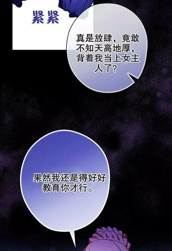 公爵家的暗黑小姐9漫画,第09话2图