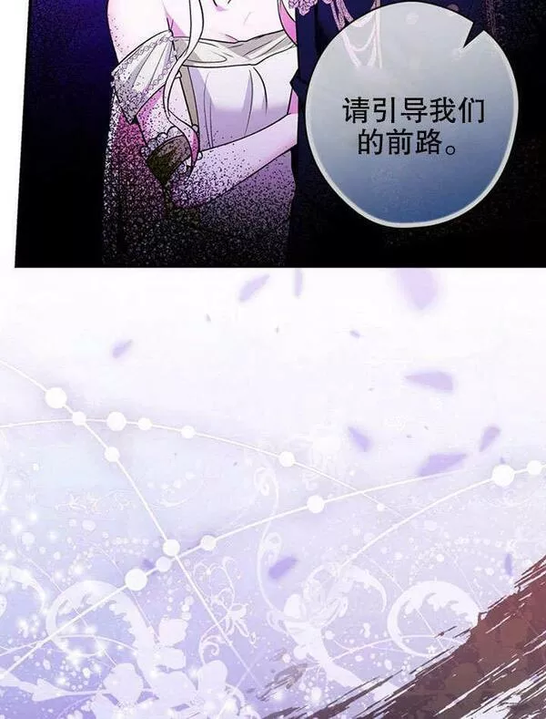 公爵家的暗黑小姐9漫画,第09话98图