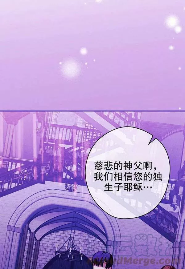 公爵家的暗黑小姐9漫画,第09话41图