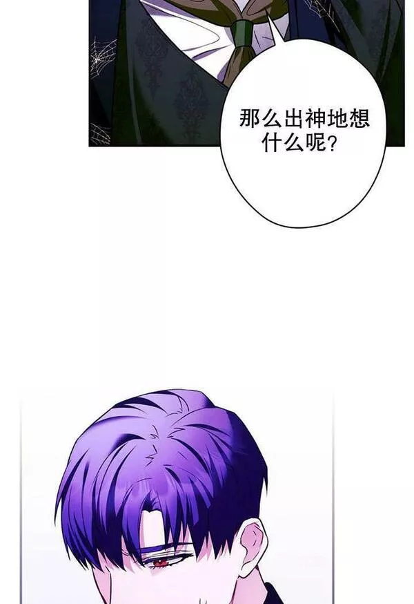 公爵家的暗黑小姐9漫画,第09话51图