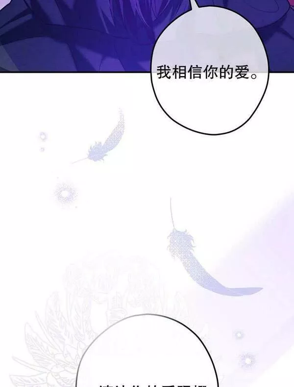 公爵家的暗黑小姐9漫画,第09话91图