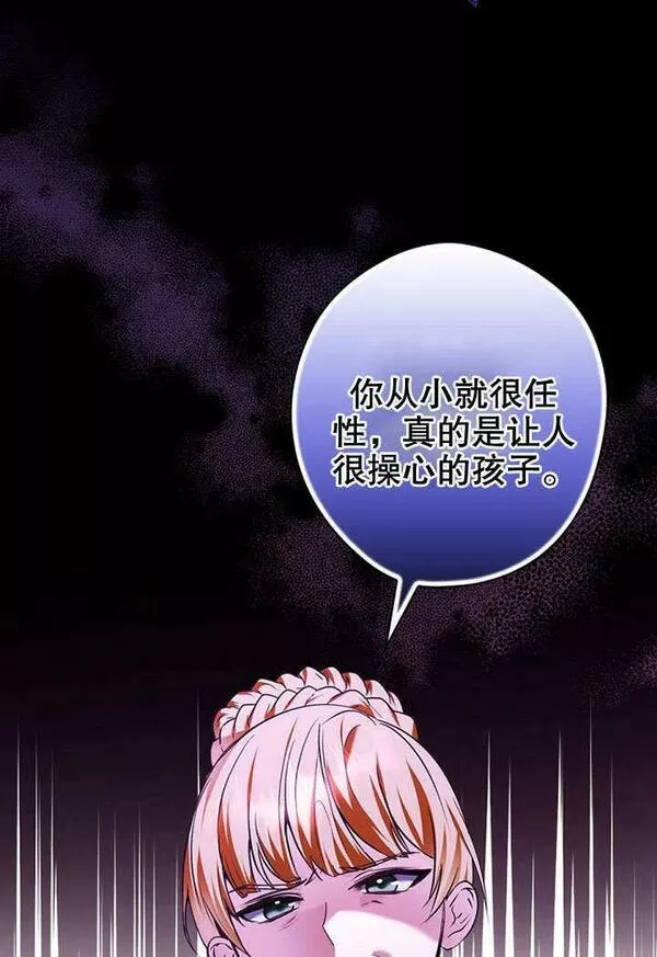 公爵家的暗黑小姐9漫画,第09话4图