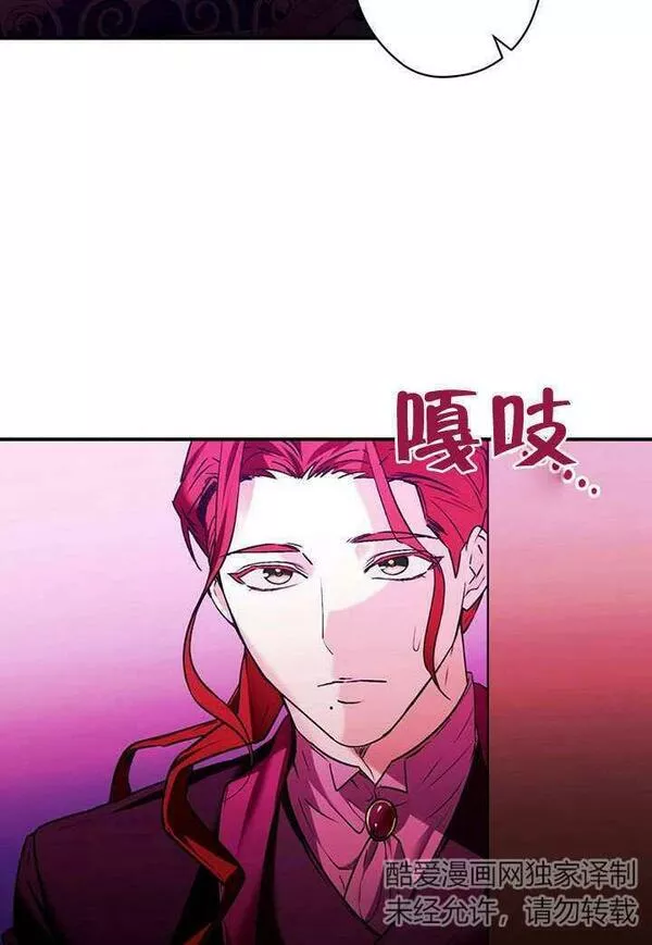 公爵家的暗黑小姐9漫画,第09话114图