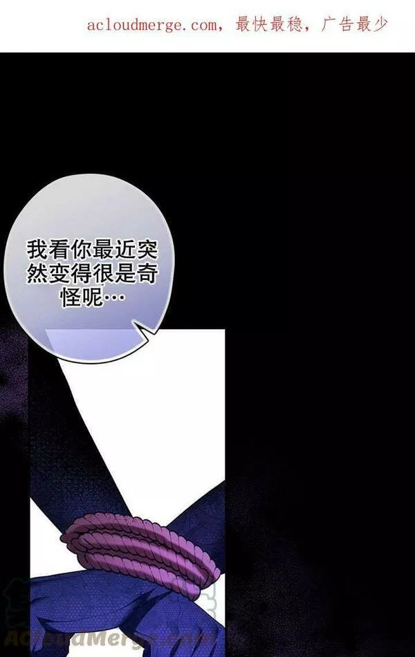 公爵家的暗黑小姐9漫画,第09话1图