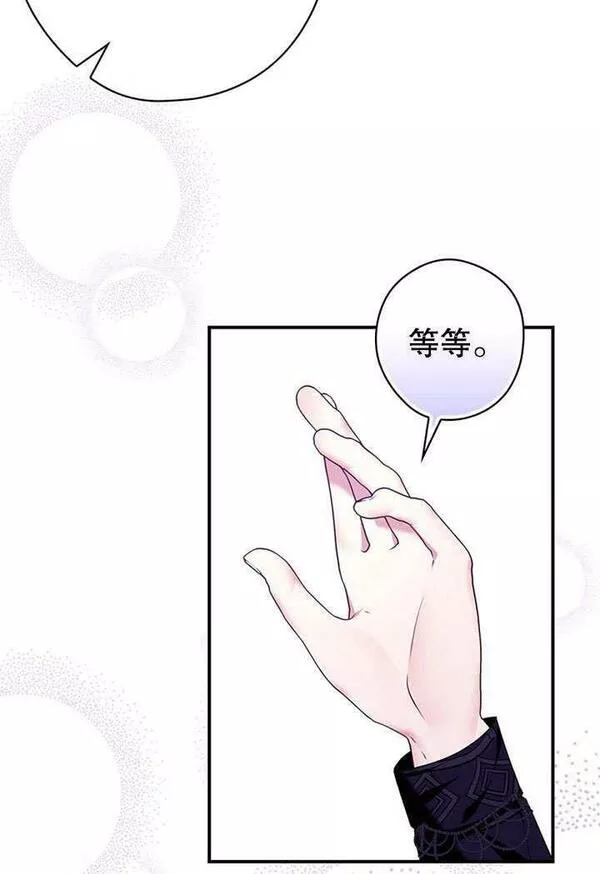 公爵家的暗黑小姐9漫画,第09话66图