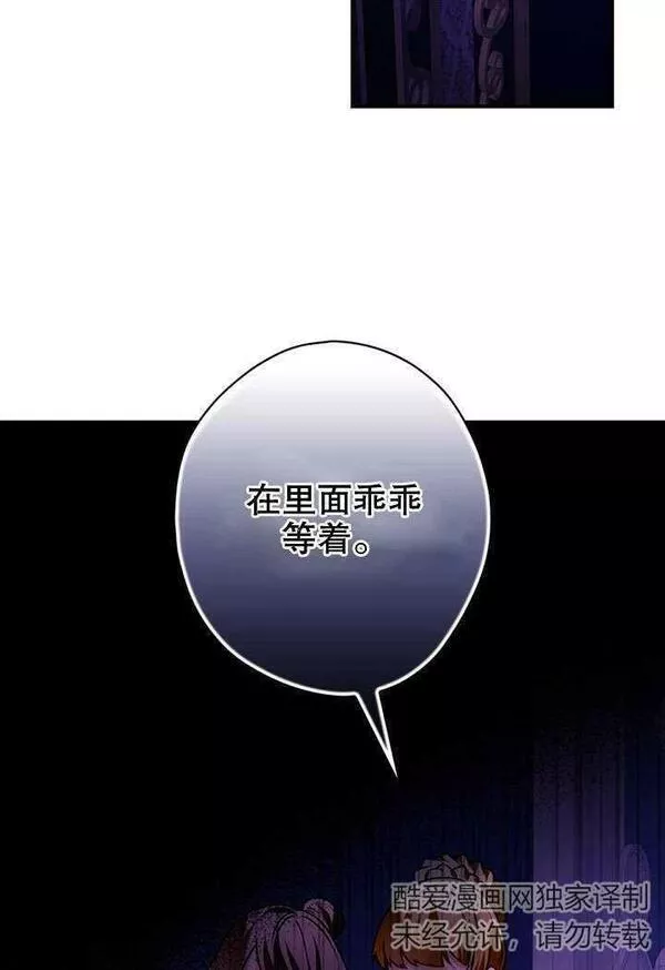 公爵家的暗黑小姐9漫画,第09话12图