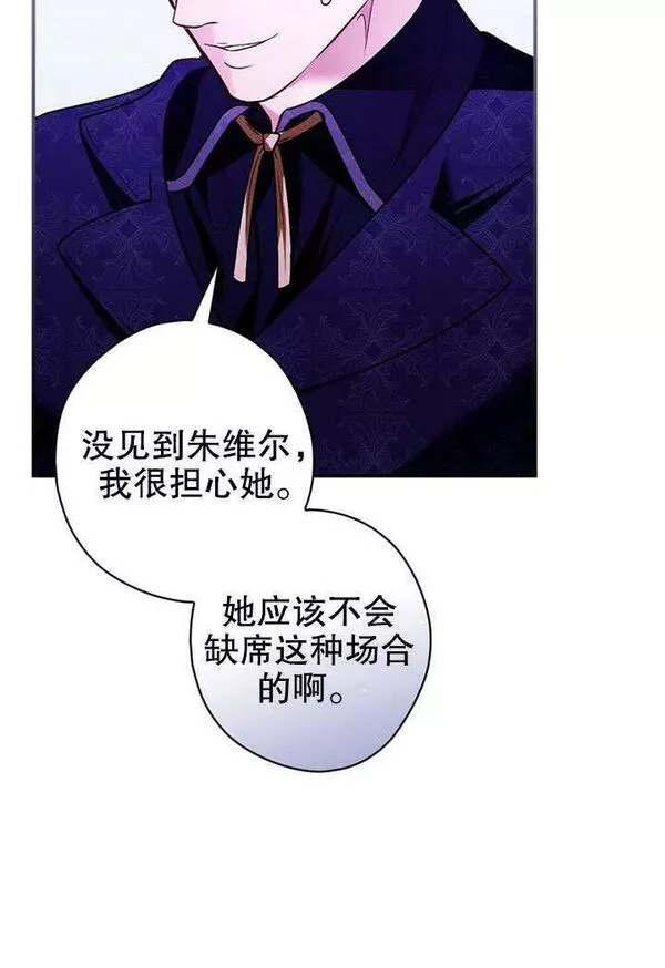 公爵家的暗黑小姐9漫画,第09话52图