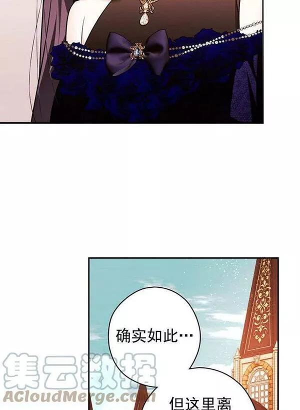 公爵家的暗黑小姐漫画,第12话29图