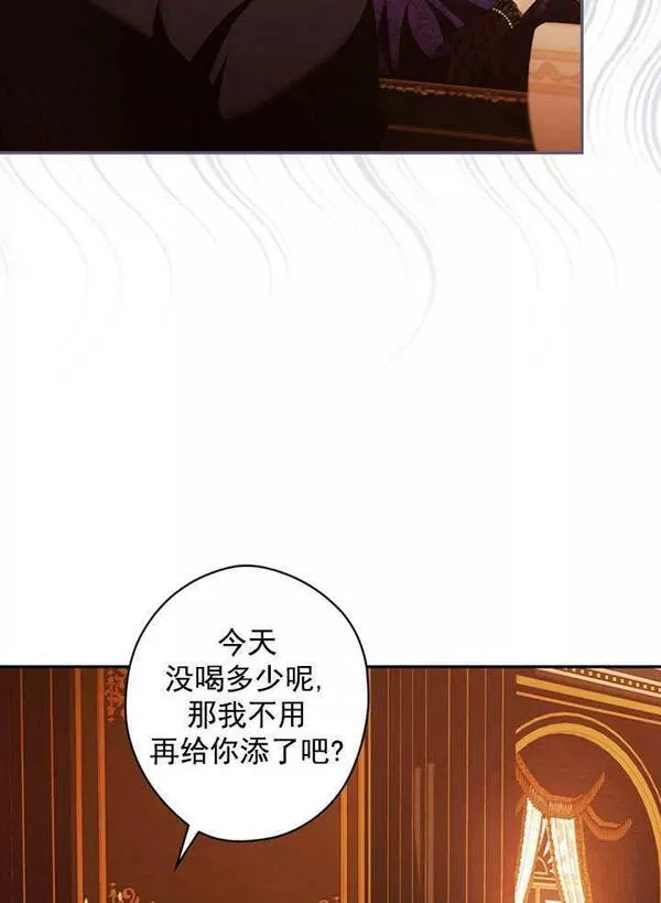 公爵家的暗黑小姐漫画,第12话74图