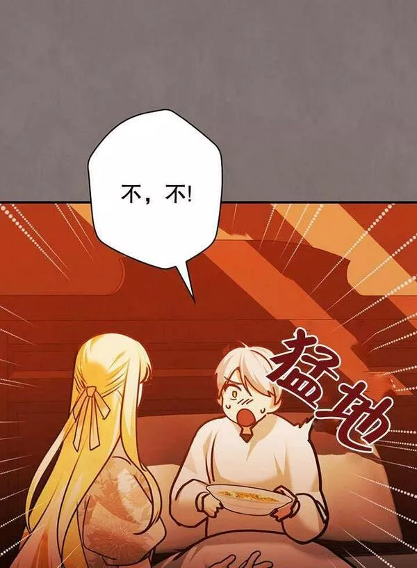 公爵家的暗黑小姐漫画,第21话40图