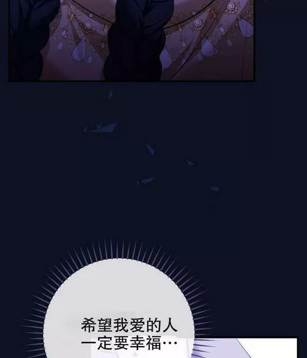 公爵家的暗黑小姐漫画,第21话100图