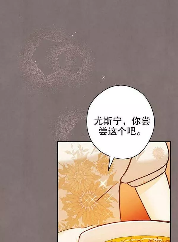 公爵家的暗黑小姐漫画,第21话34图