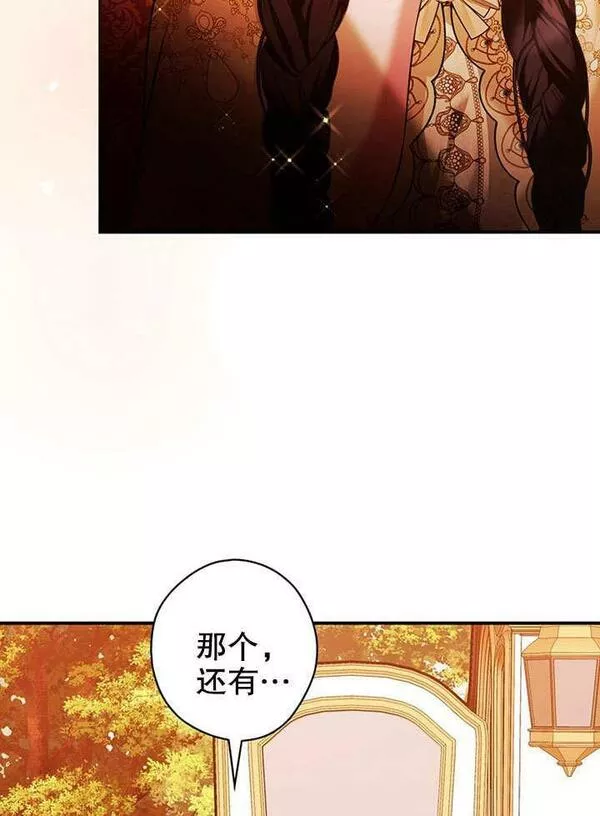 公爵家的暗黑小姐漫画,第21话51图