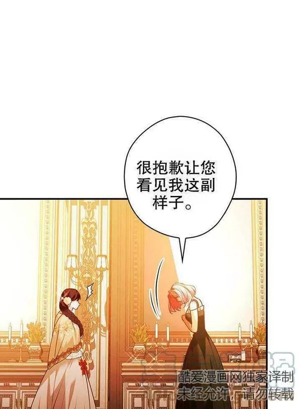 公爵家的暗黑小姐漫画,第21话69图