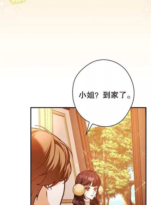 公爵家的暗黑小姐漫画,第21话47图