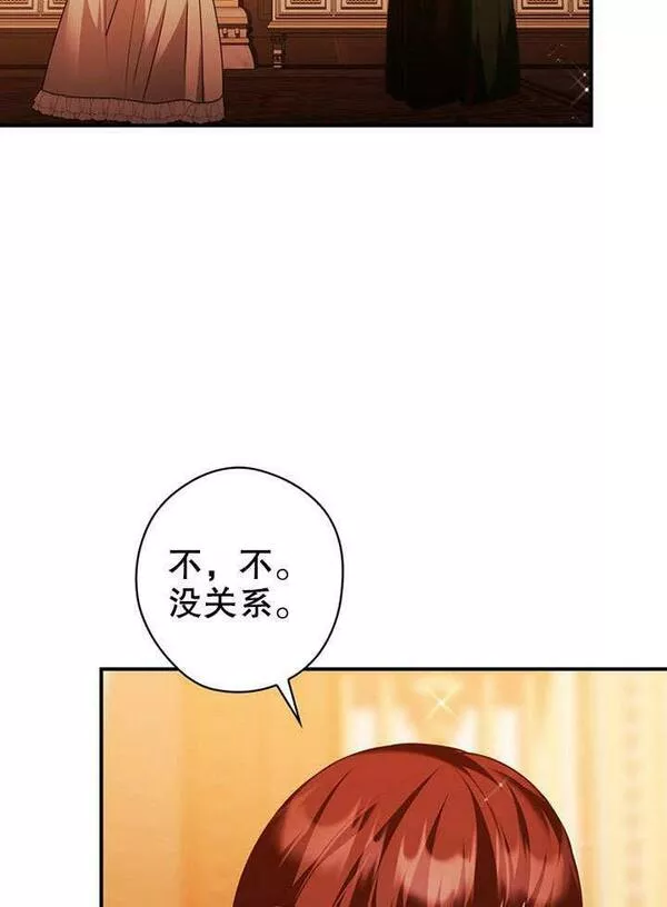 公爵家的暗黑小姐漫画,第21话70图