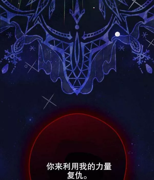 公爵家的暗黑小姐漫画,第21话118图