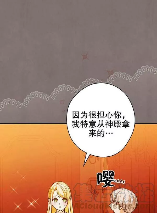 公爵家的暗黑小姐漫画,第21话37图