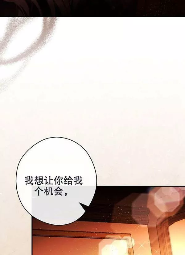 公爵家的暗黑小姐9漫画,第23话30图