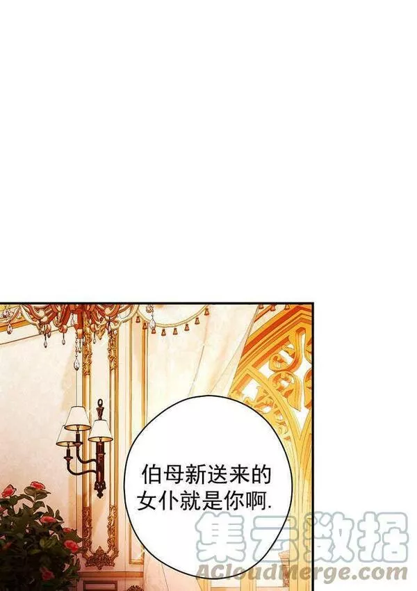 公爵家的暗黑小姐9漫画,第23话97图