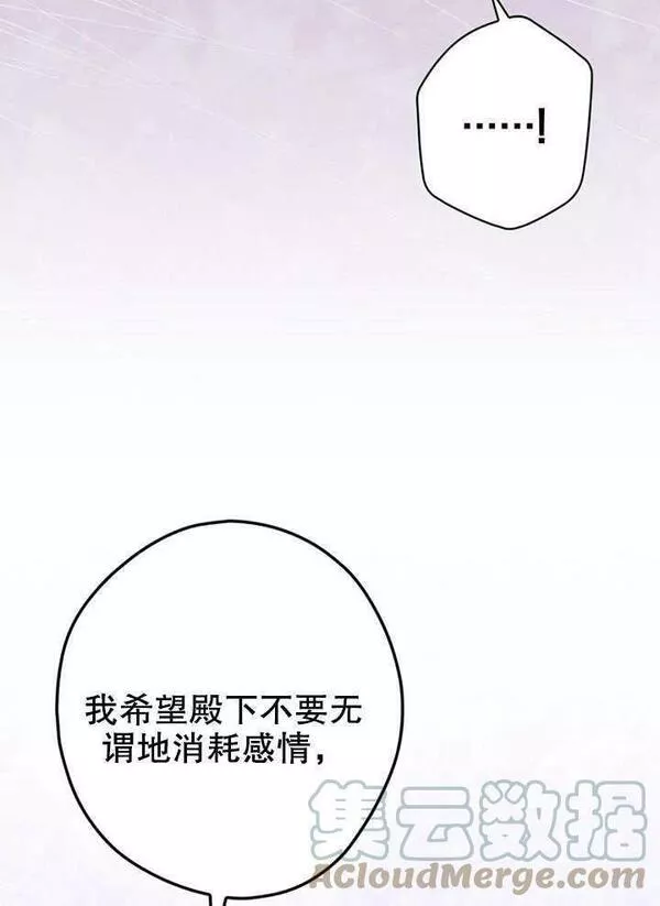 公爵家的暗黑小姐9漫画,第23话10图