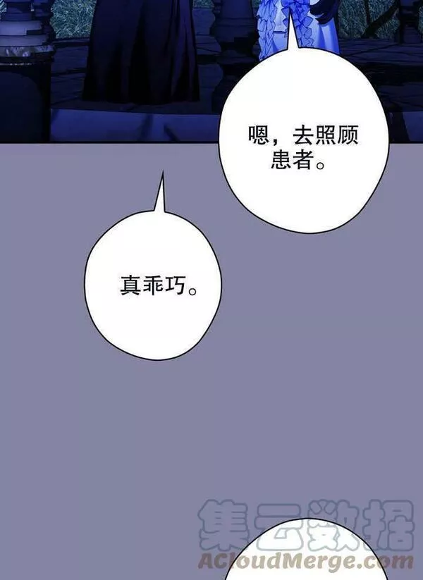 公爵家的暗黑小姐9漫画,第23话58图