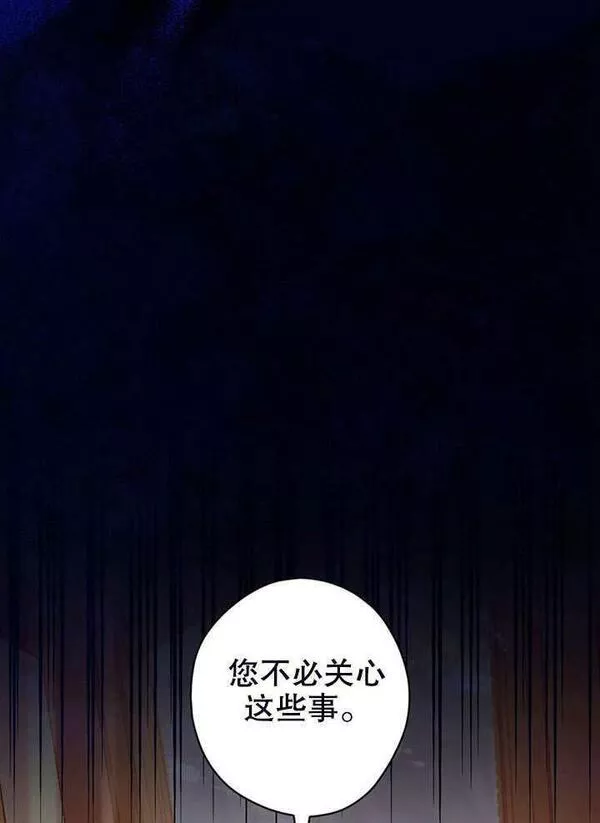 公爵家的暗黑小姐9漫画,第23话26图